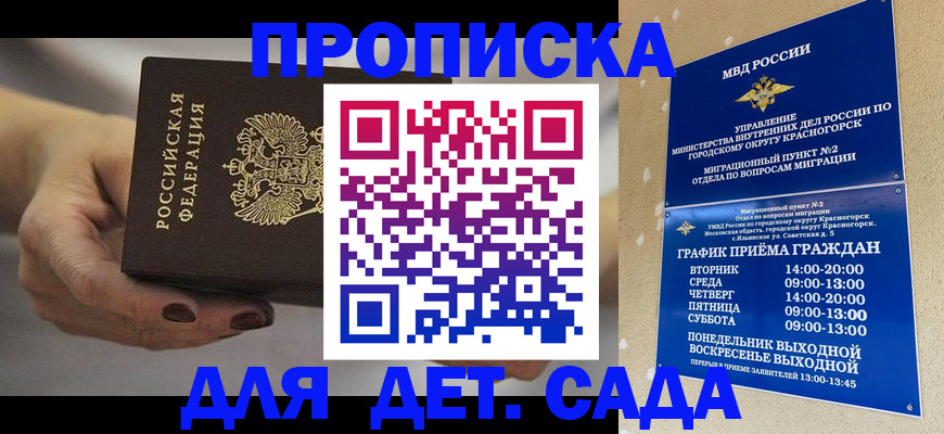 прописка паспорт в Хабаровске