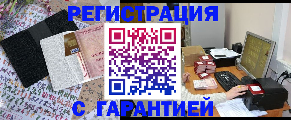 прописка в квартире в Хабаровске